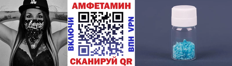 АМФЕТАМИН VHQ Динская