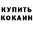 ГАШИШ Изолятор Katia zvetok