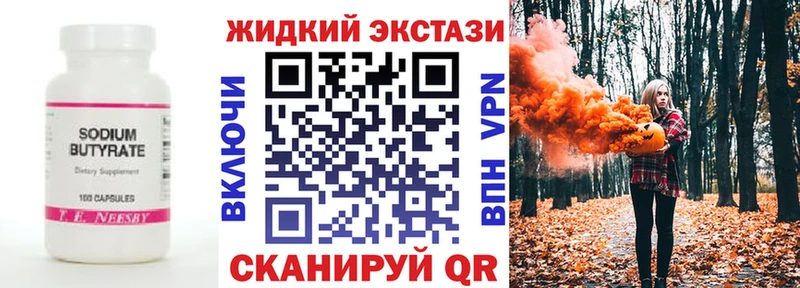 БУТИРАТ бутик  Динская 
