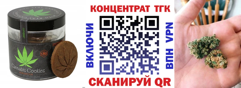 Печенье с ТГК марихуана  Динская 