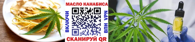 Еда ТГК конопля Динская