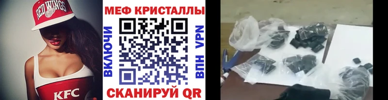 мега рабочий сайт  Динская  Меф мяу мяу 
